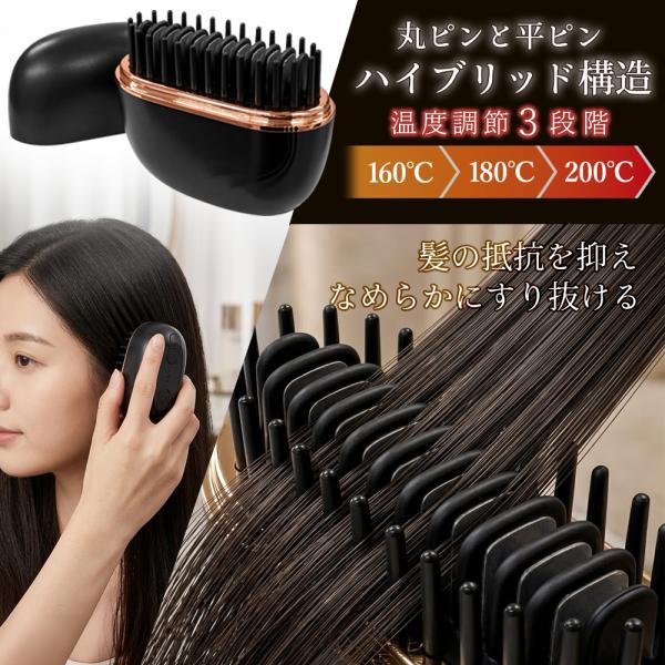 ヘアアイロンブラシ ストレート ミニ 軽量 充電 3段階温度調節 コードレス 旅行用 ブラシ型 小型 携帯用 出張 ヘアアイロン 送料無料 5M◇ 充電式ブラシミニ