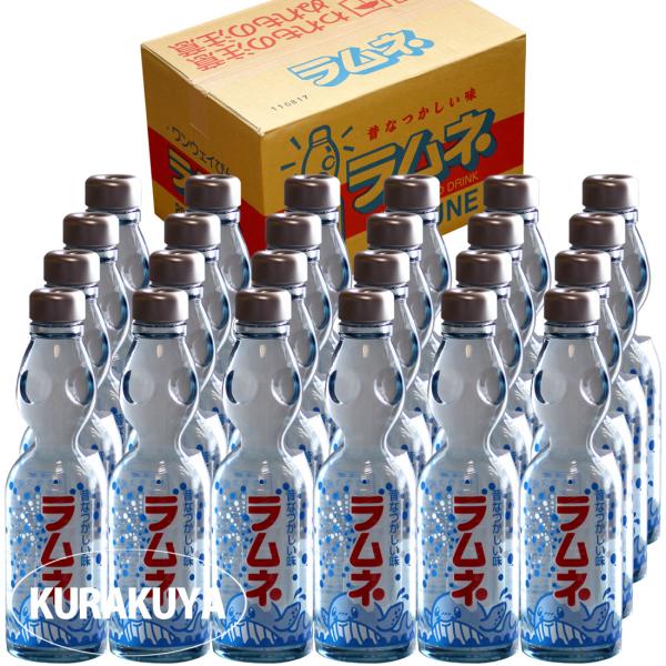 瓶ラムネ ラムネ 瓶 ビンラムネ ラムネ飲料 業務用 炭酸飲料 ビー玉 200ml 24本