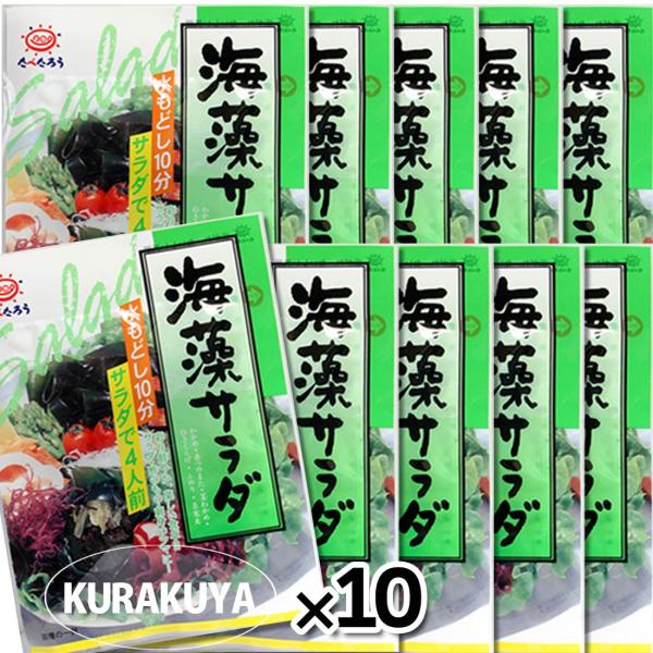 水もどし約10分、色鮮やかによみがえります。みずみずしい海藻にもどり、採れたてのおいしさをご堪能いただけます。各種海藻をほどよくミックス・・。■商品名称：海藻サラダ■内容量：10g入り ×10袋セット■保存方法：直射日光・高温多湿を避けて常...