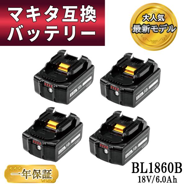 公式ストア ルイージ様専用makita純正バッテリー BL1860B 18V 6Ah 2個