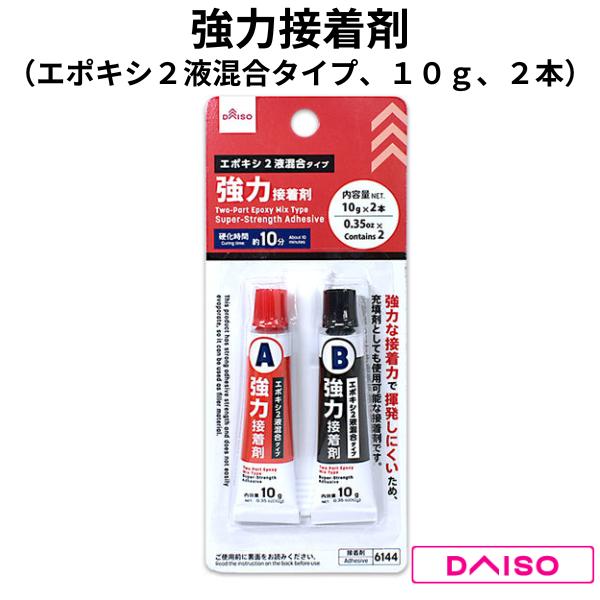 mi訳あり　6,0 EPS　エポキシ　49L　超軽量4FIN付き 強力接着剤（エポキシ2液混合タイプ、10g、2本） エポキシ