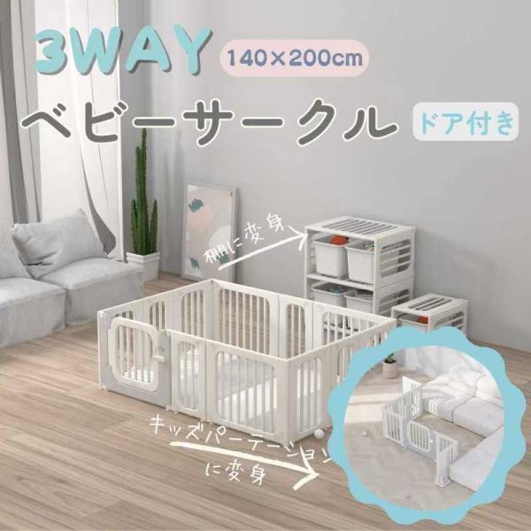 未使用品 ベビーサークル 置くだけ ドア付き140×200cm 簡単組み立て Amazon.co.jp: GU MODE ベビーサークル 置くだけ ベビーゲート