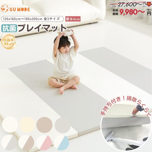 ベビープレイマット dショッピング |プレイマット 90×90cm 厚み5cm IRM-9090B 正方形