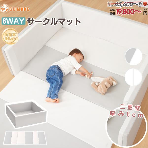 ベビーサークル ベビーマット 6way 折りたたみ サークルマット プレイマット 折りたたみ クッションマット 厚手 折りたたみ GU MODE
