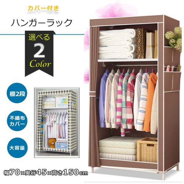 簡易 クローゼット チェスト たんすの人気商品 通販 価格比較 価格 Com