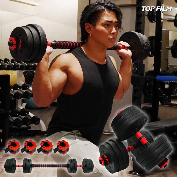 ダンベル 可変式ダンベル 20kg 2個セット バーベル 筋トレ ダンベルセット 可変ダンベル バーベルセット