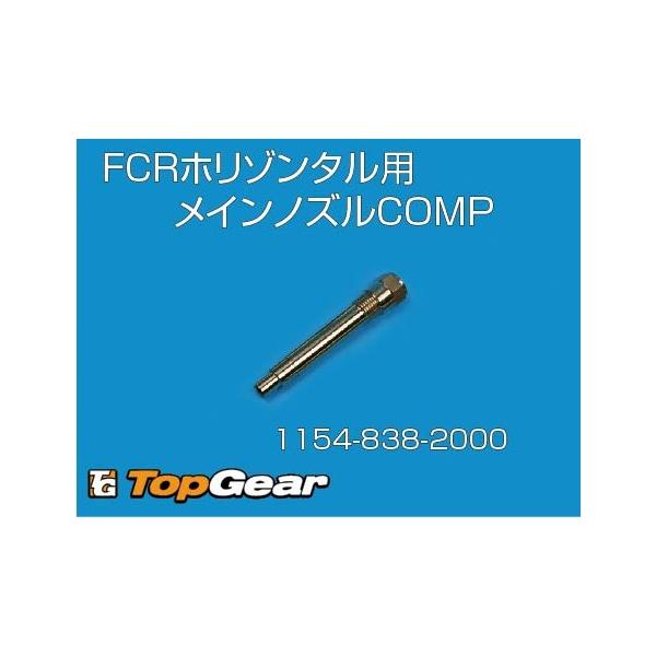KEIHIN ケーヒン KEIHIN FCR H/Z ホリゾンタルメインノズルCOMP KEIHIN ケーヒン KEIHIN FCR H/Z ホリゾンタルメインノズルCOMP