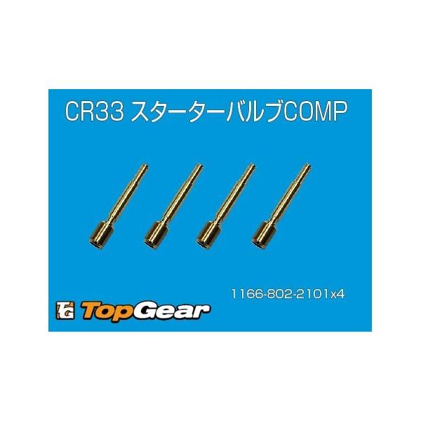 ケーヒン　KEIHIN  CR33　スターターバルブCOMP　1166-802-2101　4個セット  ゆうパケット対応
