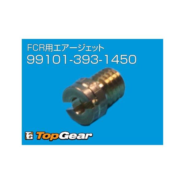 まう KEIHIN ケーヒン KEIHIN FCR用エアージェット（CVK用メインジェット