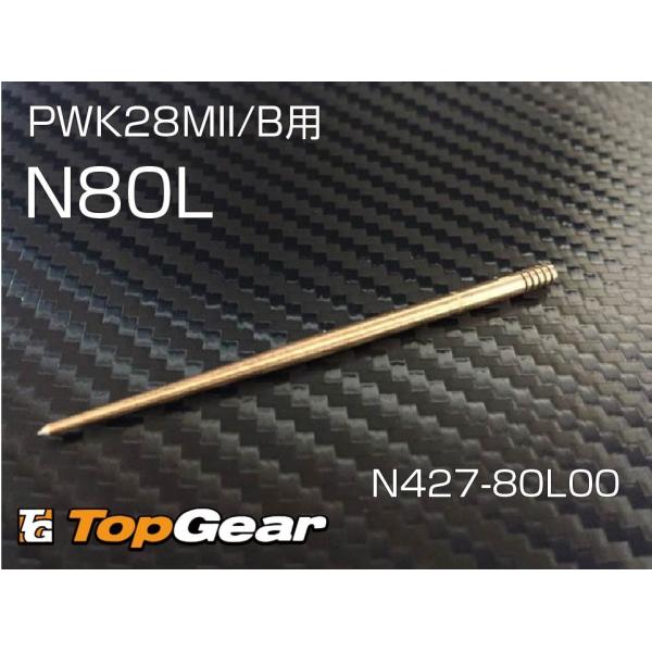 ケーヒン KEIHIN JN ジェットニードル N80L ゆうパケット対応 :N427-80L00:トップギア - 通販 - Yahoo!ショッピング