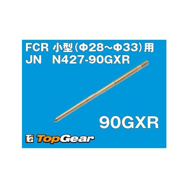 FCR小型ボディ用　N427-90シリーズのJN。N427-90GXR　x1KEIHIN　純正部品。
