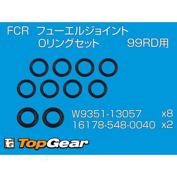 ケーヒン KEIHIN FCRΦ39 4連キャブレター（99RD)用 フューエルジョイントOリングセット ゆうパケット対応 /【Buyee】  