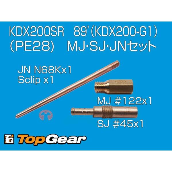 KDX200SR(89)用ジェットセット。セット内容MJ ＃122x1　SJ ＃45x1　JN N68Kx1　Sclip x1KDX200SR(KDX200-G1)用のSTDキャブ(PE28)の初期設定のセットです。