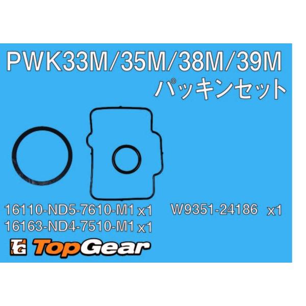 P[q KEIHIN PWK33M/35M/38M/39M pbLZbg  䂤pPbgΉ