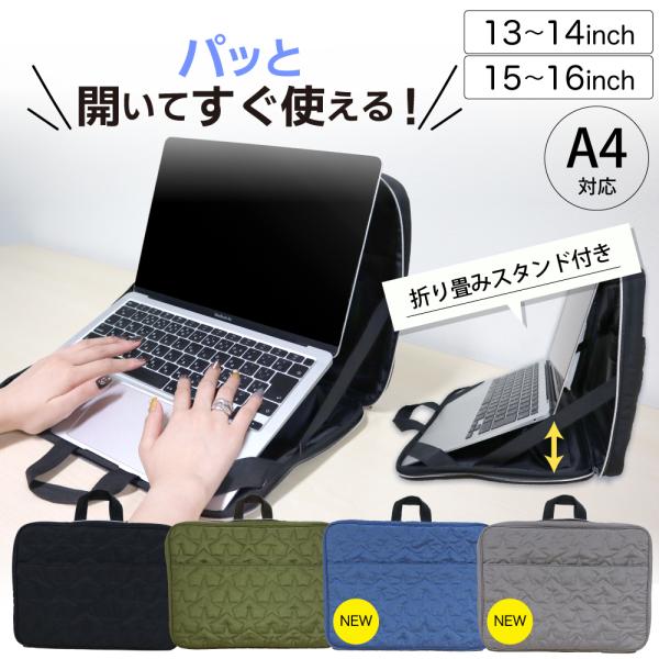 持ち運びに便利✨綺麗めブラック✨薄型 軽量 バッテリ長持 2台目 ノートパソコン ビジネスバッグ ブリーフケース 2way カバン ＜ 肩掛け/手持ち ＞ A4