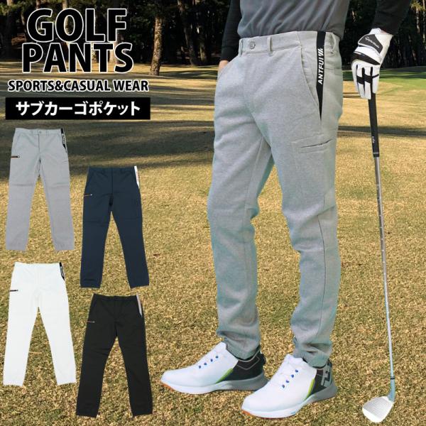 ゴルフパンツ メンズ ゴルフウェア サイドカーゴポケットジョガーパンツ ストレッチ ウエストゴム イージーパンツ ボトムス 秋冬 春夏