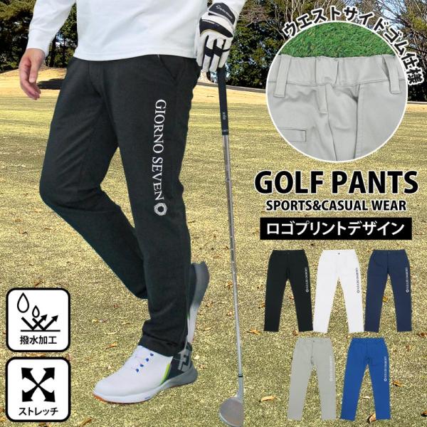 ゴルフパンツ メンズ ゴルフウェア GIORNO SEVEN ジョルノセブン ストレッチ ウエストゴム 撥水加工 ロゴ ボトムス 秋冬 春夏