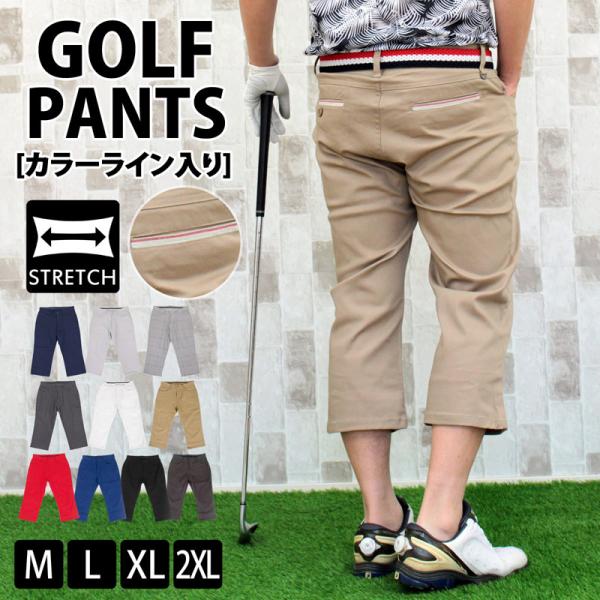 ゴルフウェア メンズ ゴルフパンツ クロップドパンツ ハーフパンツ ストレッチ ショートパンツ ボトムス ゴルフウエア スポーツウエア ズボン おしゃれ 春夏 Buyee Buyee Japanese Proxy Service Buy From Japan Bot Online