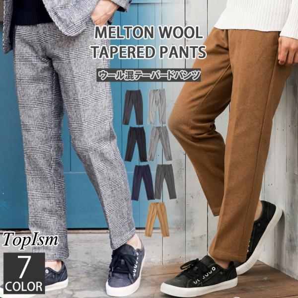 スラックス メンズ テーパードパンツ メルトンウール 無地 グレンチェック ツイード トラウザーズパンツ セットアップパンツ Buyee 日本代购平台 产品购物网站大全 Buyee一站式代购 Bot Online
