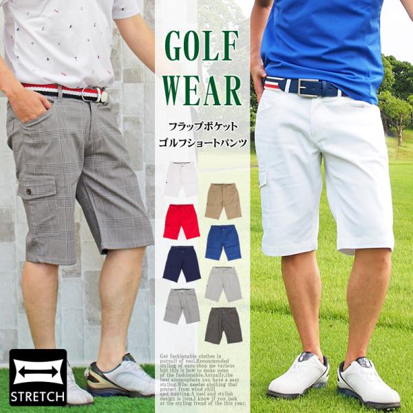 ゴルフウェア ゴルフパンツ メンズ ハーフパンツ ショートパンツ ショーツ カーゴパンツ 短パン ストレッチ スポーツ ゴルフウエア 春夏 Buyee Buyee Japanese Proxy Service Buy From Japan Bot Online