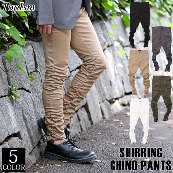 スキニーパンツ メンズ チノパン くしゅくしゅパンツ スリムパンツ タイト ストレッチ ボトムス シャーリング 美脚 カジュアルパンツ Buyee Buyee Japanese Proxy Service Buy From Japan Bot Online
