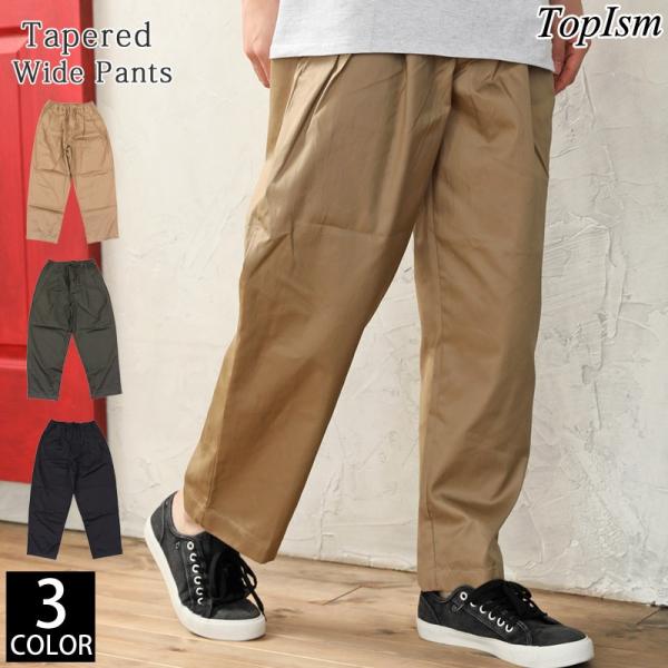 チノパン ルーズ メンズの通販 価格比較 価格 Com