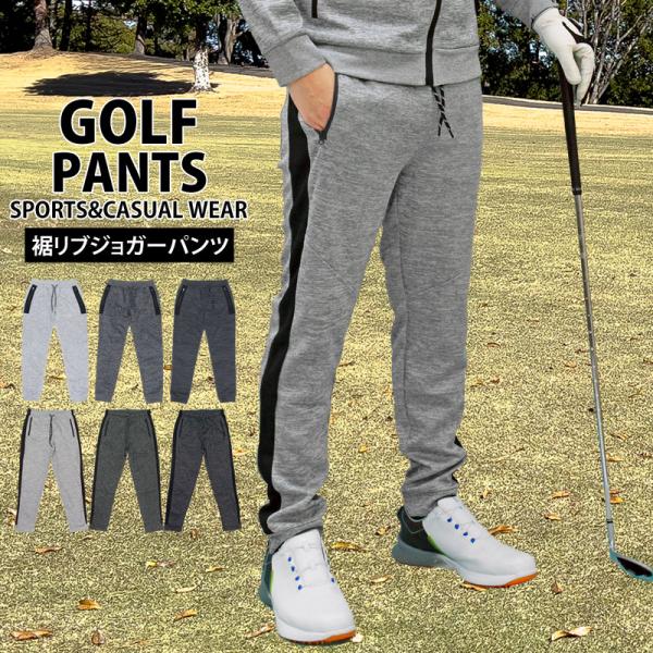 ゴルフパンツ ジョガーパンツ メンズ ストレッチ ゴルフウェア