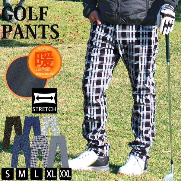 ゴルフパンツ メンズ 暖かパンツ 裏起毛 フリース ゴルフウェア