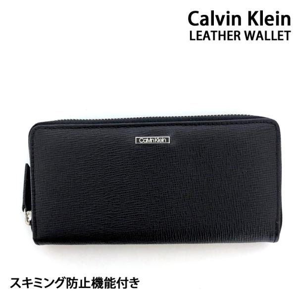 Calvin Klein カルバンクライン CK リアルレザーエンボス センター