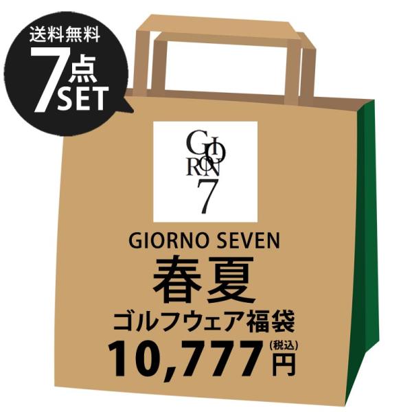 GIORNO SEVEN 7点入り福袋 2026年春夏 メンズゴルフウェア ジョルノセブン ブランド ゴルフパンツ 半袖モックネック