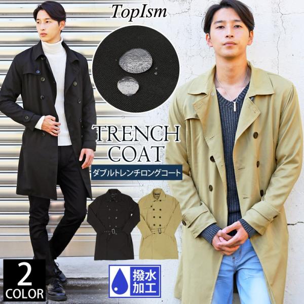 31 割引 一つ目の項目を先に選択してください ブラック ワイン ブラウン ネービー ベージュ出産祝いなども豊富 全5色8サイズ トレンチコートメンズステンカラートレンチコート撥水加工ダブルボタンミド アウター メンズファッション 一つ目の項目を先に選択して