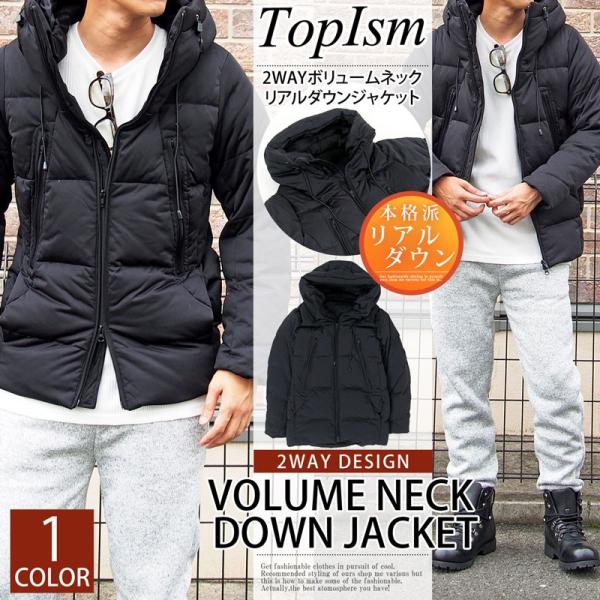 ダウンジャケット メンズ アウター ブルゾン ストレッチ素材 Ykkファスナー 2way ハイネック ボリュームネック リアルダウン フード 無地 防寒 16秋冬 Buyee Buyee Japanischer Proxy Service Kaufen Sie Aus Japan