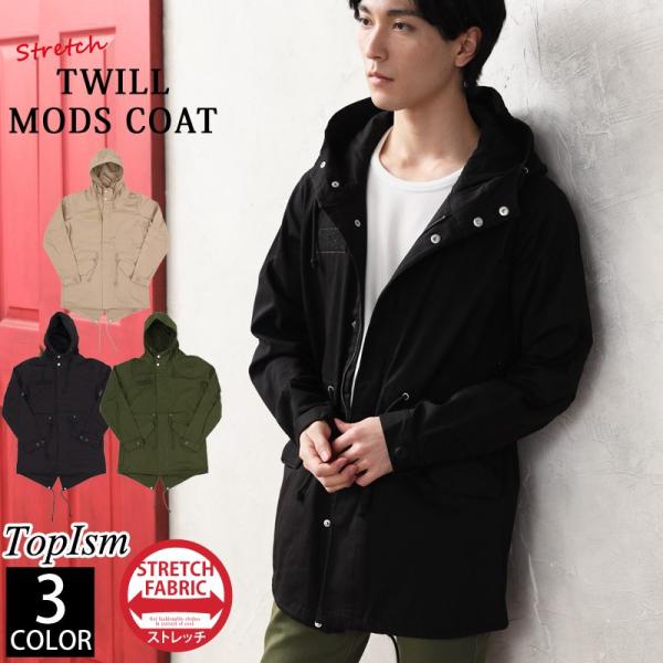 メンズ ミリタリーモッズコート みんな探してる人気モノ メンズ ミリタリーモッズコート