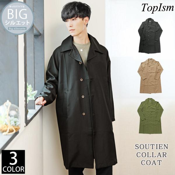 メンズステンカラーコートの通販 価格比較 価格 Com