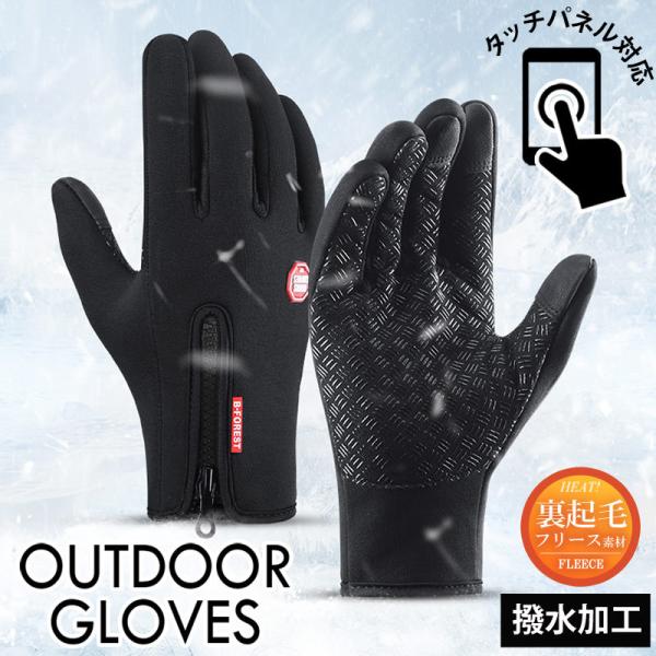 手袋 メンズ グローブ スマホ対応 裏起毛 裏フリース ニット 手ぶくろ