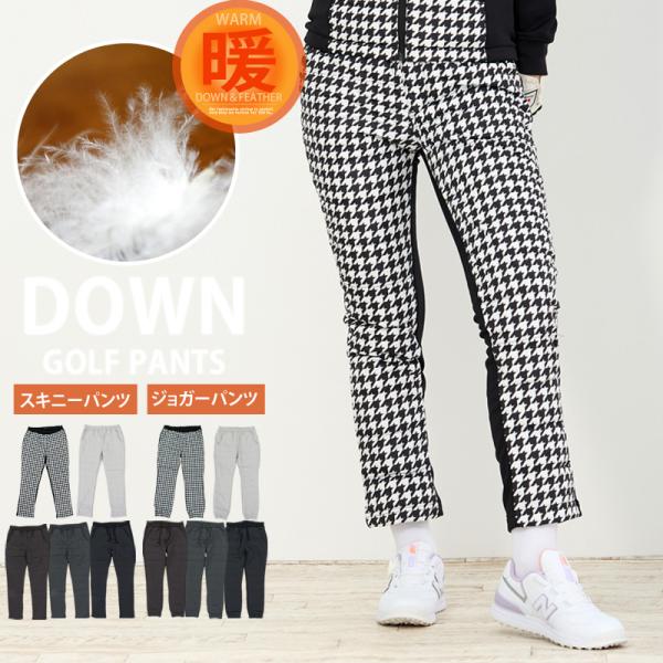 スキニーパンツとジョガーパンツの2タイプ。ストレッチ性と穿き心地と暖かさが揃ったダウンフェザー素材のゴルフパンツ。細身シルエットで美脚スタイルアップ効果。サイズ：単位(cm)【スキニーパンツ】メーカーウエスト/実寸ウエスト/ヒップ/股上/股...