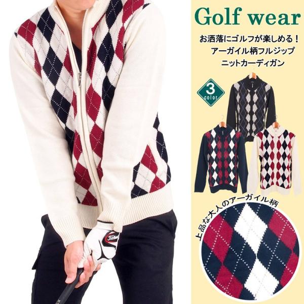ゴルフウェア セーター ニット メンズ アーガイル柄 チェック柄ニットジャケット ジップアップ ウール ニットカーディガン スポーツ 男性用 トップス Buyee Buyee 日本の通販商品 オークションの代理入札 代理購入