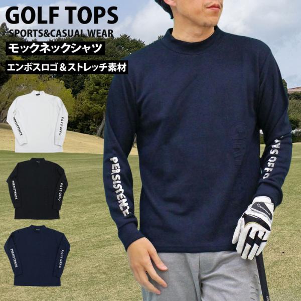 ゴルフウェア メンズ モックネックシャツ GIORNO SEVEN ジョルノセブン ハイネック トップス ポロシャツ 長袖 無地 立体ロゴ 春夏 秋冬