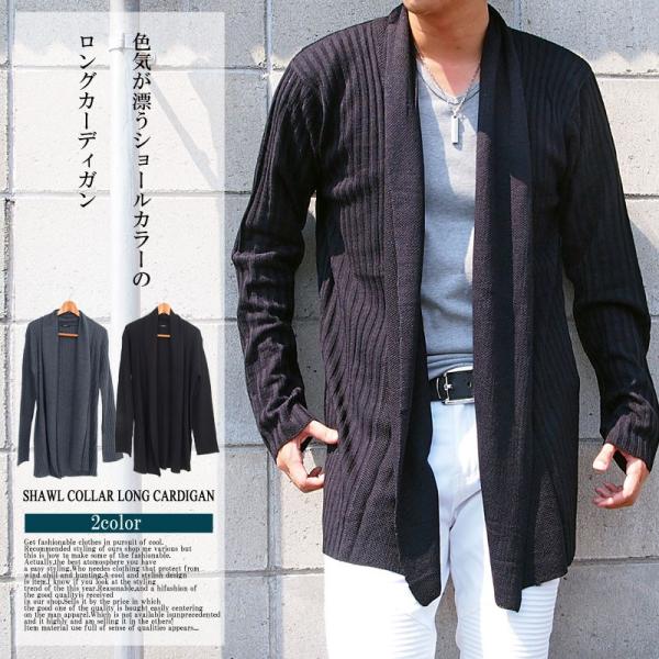 カーディガン メンズ ニット コーディガン ロング丈 ショールカーディガン ロングカーディガン ニットカーディガン 長袖 無地 黒 ブラック グレー トップス Buyee Buyee Japanese Proxy Service Buy From Japan Bot Online