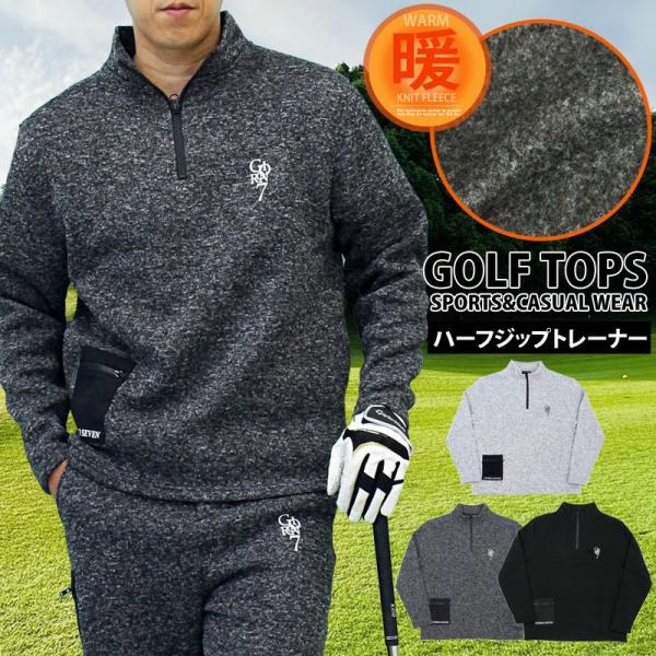 ゴルフウェア メンズ トレーナー GIORNO SEVEN ジョルノセブン 裏起毛