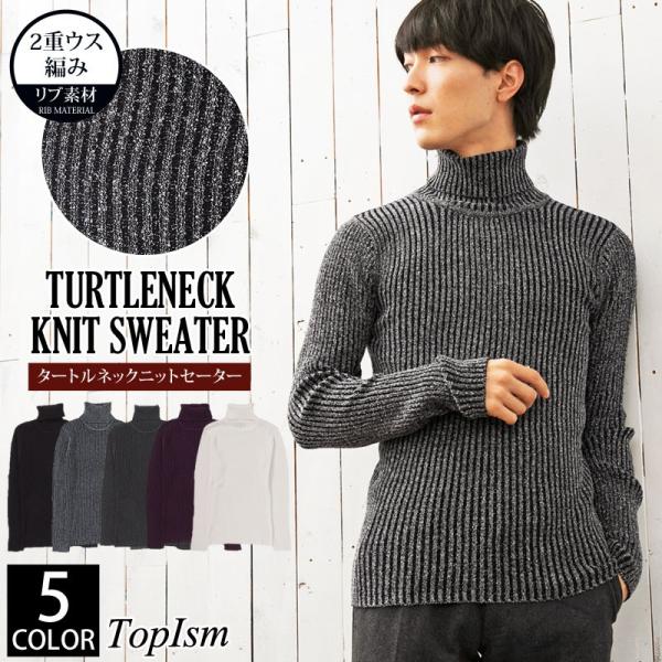タートルネック ニット メンズ タートルニット セーター ハイネック 長袖 リブ編み リブニット 無地 タイト トップス 秋冬 Buyee Buyee 提供一站式最全面最专业现地yahoo Japan拍卖代bid代拍代购服务 Bot Online