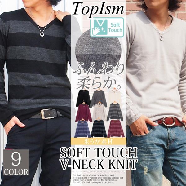 ニット メンズ ニットセーター Vネック 無地 ボーダー セーター 長袖 ニットソー 秋冬 トップス Buyee Buyee Japanese Proxy Service Buy From Japan Bot Online