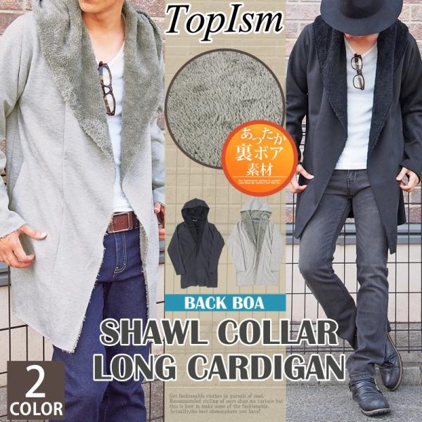 カーディガン メンズ ロングカーディガン 裏ボア 裏起毛 コーディガン コート ロング丈 スウェット 暖かアウター あたたかい 無地 長袖 トップス Buyee Buyee Japanese Proxy Service Buy From Japan Bot Online