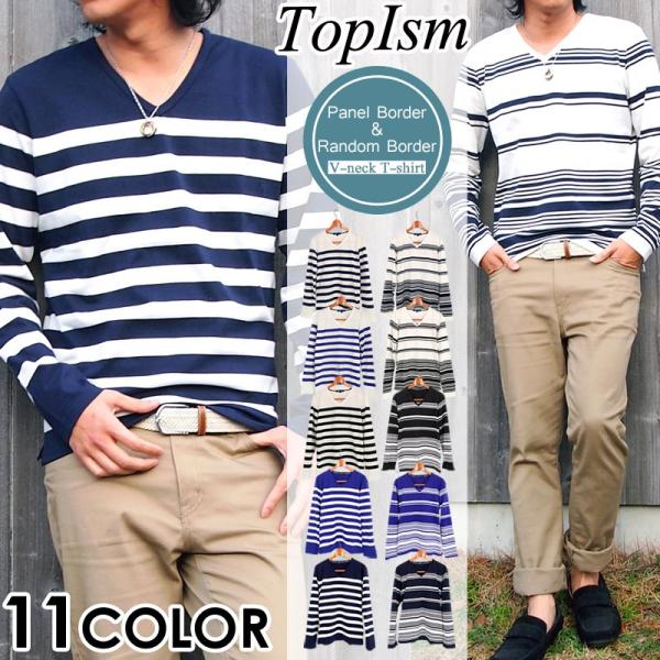 ボーダーtシャツ メンズ ロンt 長袖 Tシャツ ボーダー カットソー ロングtシャツ Vネック パネルボーダー ランダム トップス Buyee Buyee 提供一站式最全面最專業現地yahoo Japan拍賣代bid代拍代購服務 Bot Online