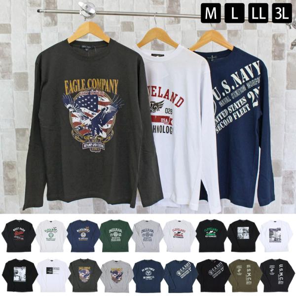 メンズロングTシャツ/メンズ長袖Tシャツ2025年リニューアルバージョン入荷！バラエティ豊富な柄のプリント長袖ロングTシャツ！拘りのあるオールド感漂うアメカジ、フォトプリント、ミリタリープリントなどサイズは3Lまで！部屋着、普段着、カジュア...