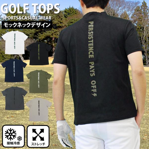 ゴルフウェア モックネックシャツ メンズ GIORNO SEVEN ジョルノセブン ハイネック ゴルフ 接触冷感 半袖 バックロゴプリント トップス ポロシャツ 春夏