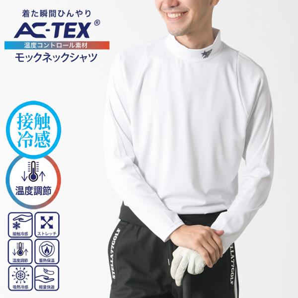 ゴルフウェア モックネック アンダーウェア インナーシャツ メンズ STELLA77GOLF 長袖 AC-TEX温度機能素材 接触冷感 ストレッチ トップス 春夏