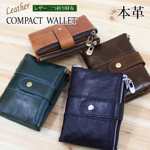 ブランド登録なし 二つ折り財布 メンズ 財布 ファスナー サイフ さいふ 本革レザー コンパクト ミニウォレット 2つ折り財布 男性用 ビジネス カード入れ 小銭入れ 小物 : TopIsm-トップイズム-メンズ通販 - 通販 - Yahoo!ショッピング ブランド登録なし 二つ折り財布 メンズ 財布 ファスナー サイフ さいふ 本革レザー コンパクト ミニウォレット 2つ折り財布 男性用 ビジネス カード入れ 小銭入れ 小物 : TopIsm-トップイズム-メンズ通販 - 通販 - Yahoo!ショッピング
