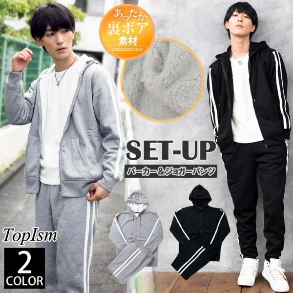 セットアップ メンズ スウェット 裏ボア 裏起毛 ジャージ 上下セット 2本サイドライン 無地 パーカー ジップアップ ジョガーパンツ ルームウェア 部屋着 秋冬 Buyee Buyee 提供一站式最全面最專業現地yahoo Japan拍賣代bid代拍代購服務 Bot Online
