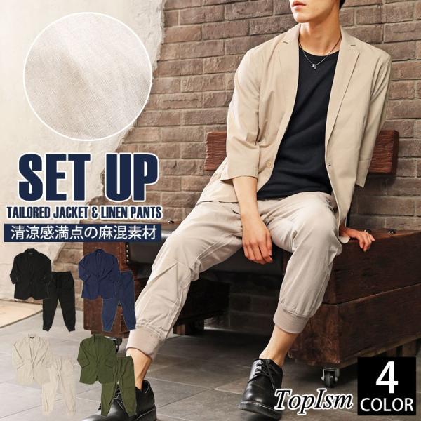 セットアップ メンズ 上下セット カジュアルスーツ テーラードジャケット ジョガーパンツ 7分袖 コットンリネン 綿麻 Buyee Buyee 일본 통신 판매 상품 옥션의 대리 입찰 대리 구매 서비스